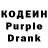 Кодеиновый сироп Lean Purple Drank Kr0III SmeIIIaRick