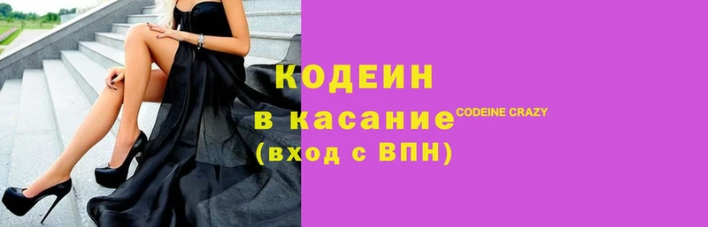 Кодеиновый сироп Lean напиток Lean (лин)  как найти закладки  Череповец 