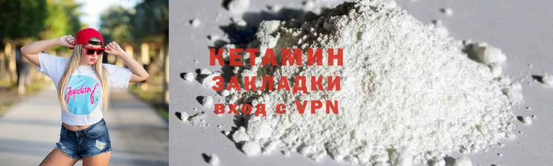 Кетамин ketamine Череповец