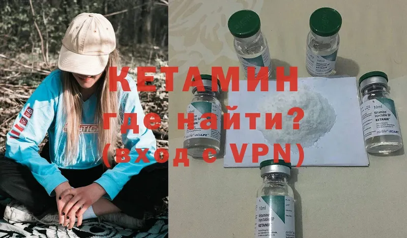 Кетамин ketamine  Череповец 