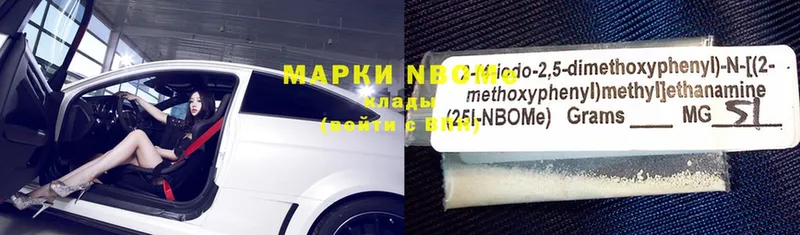 цена   Череповец  Марки NBOMe 1,5мг 